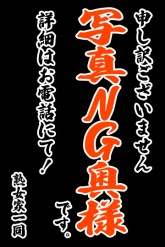 熟女家 堺東店 たまお